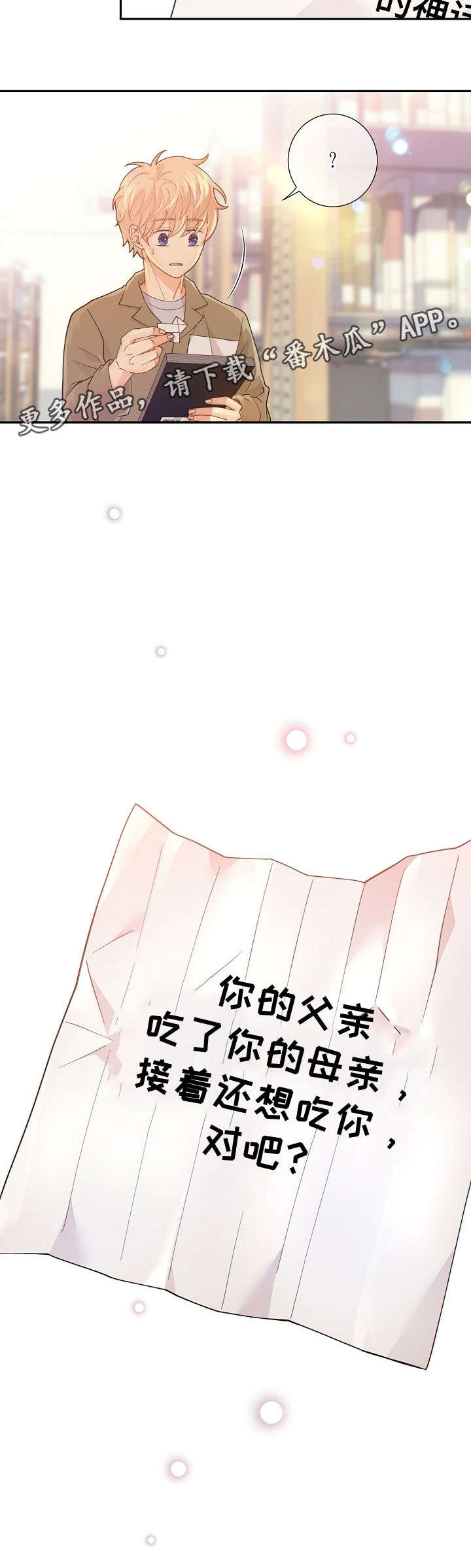 《阿尔法监狱》漫画最新章节第31章挑衅免费下拉式在线观看章节第【1】张图片