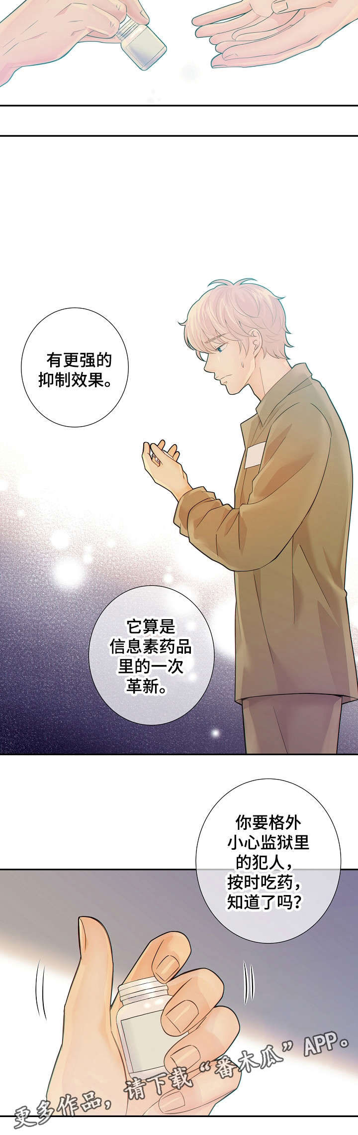 《阿尔法监狱》漫画最新章节第31章挑衅免费下拉式在线观看章节第【6】张图片