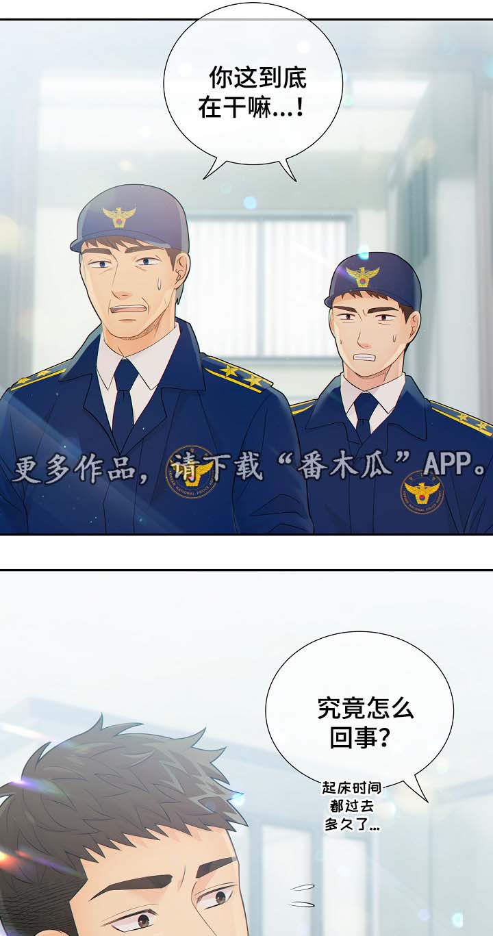 《阿尔法监狱》漫画最新章节第39章麻烦精免费下拉式在线观看章节第【11】张图片