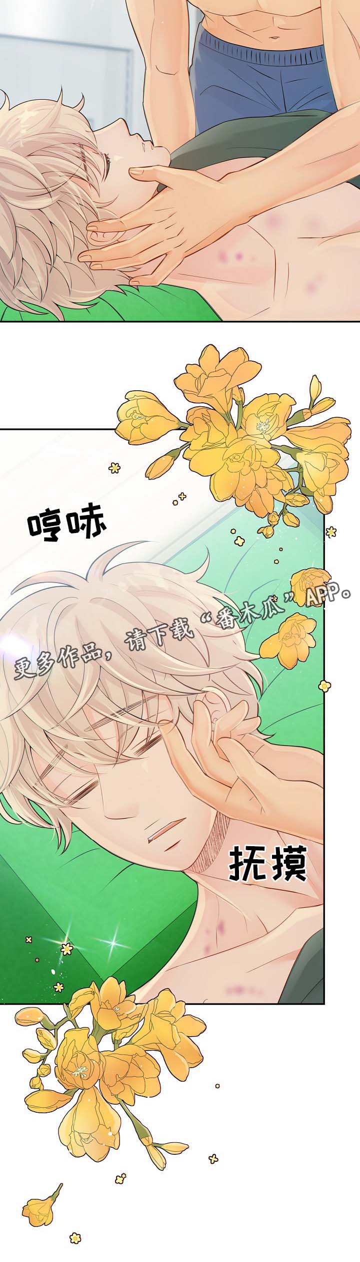 《阿尔法监狱》漫画最新章节第39章麻烦精免费下拉式在线观看章节第【3】张图片