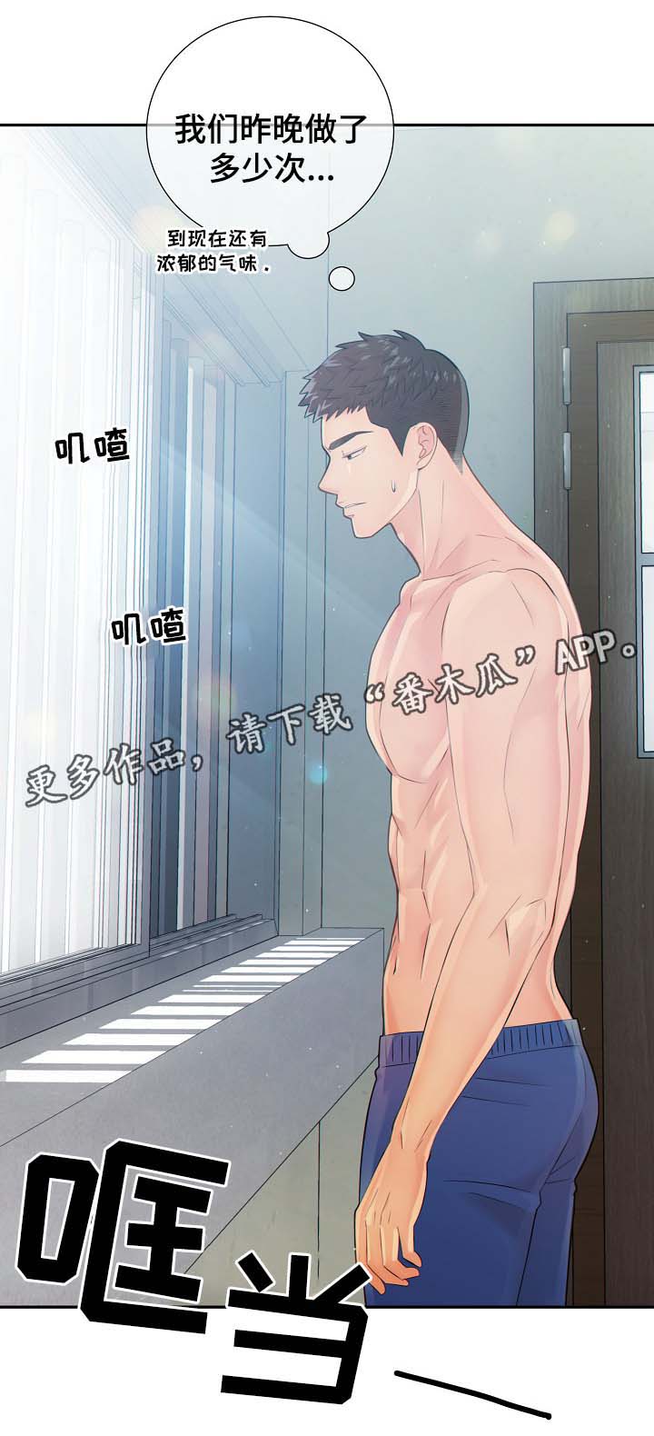 《阿尔法监狱》漫画最新章节第39章麻烦精免费下拉式在线观看章节第【14】张图片