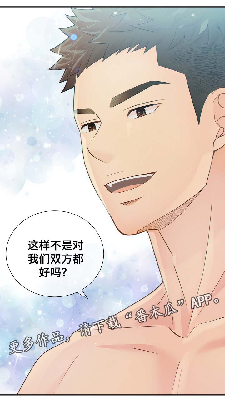 《阿尔法监狱》漫画最新章节第39章麻烦精免费下拉式在线观看章节第【7】张图片