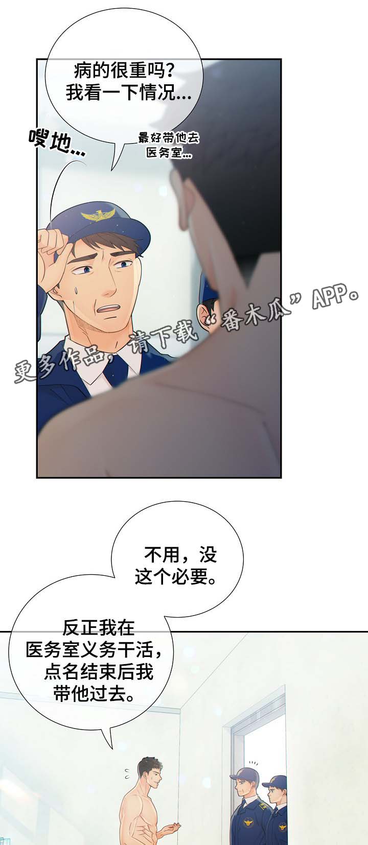 《阿尔法监狱》漫画最新章节第39章麻烦精免费下拉式在线观看章节第【9】张图片