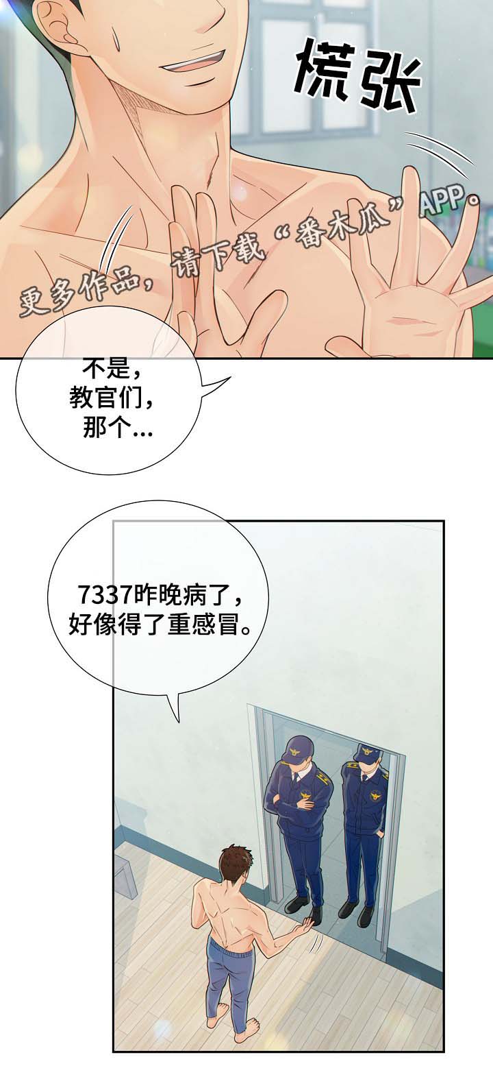 《阿尔法监狱》漫画最新章节第39章麻烦精免费下拉式在线观看章节第【10】张图片