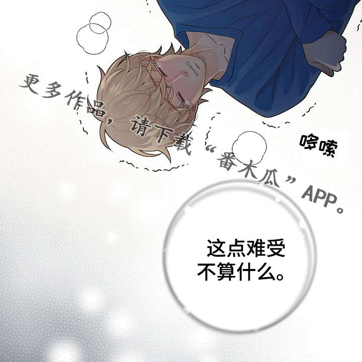 《阿尔法监狱》漫画最新章节第42章梦话免费下拉式在线观看章节第【27】张图片