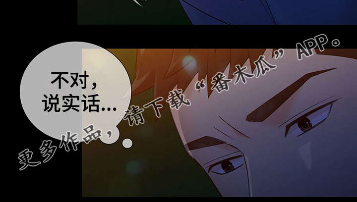 《阿尔法监狱》漫画最新章节第42章梦话免费下拉式在线观看章节第【39】张图片