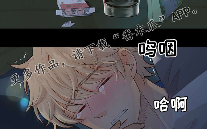 《阿尔法监狱》漫画最新章节第42章梦话免费下拉式在线观看章节第【29】张图片