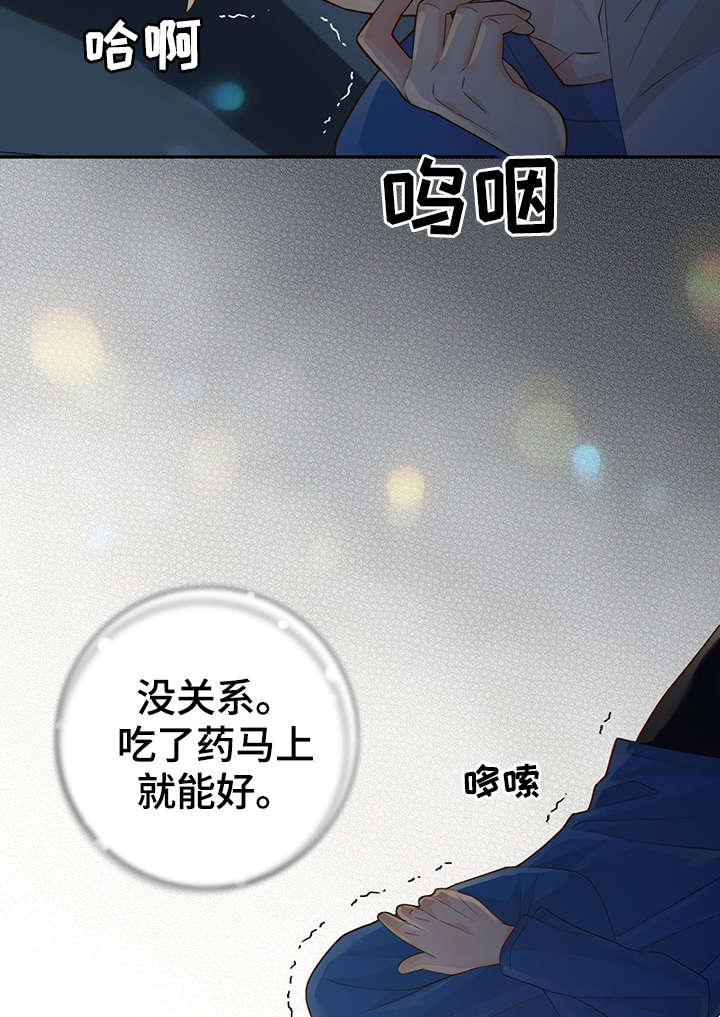 《阿尔法监狱》漫画最新章节第42章梦话免费下拉式在线观看章节第【28】张图片