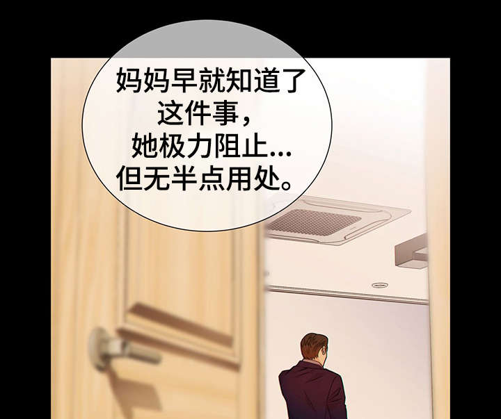 《阿尔法监狱》漫画最新章节第42章梦话免费下拉式在线观看章节第【4】张图片