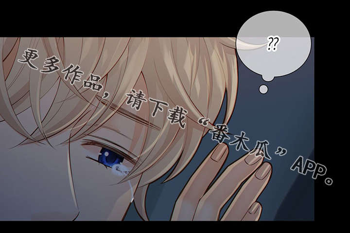 《阿尔法监狱》漫画最新章节第42章梦话免费下拉式在线观看章节第【22】张图片