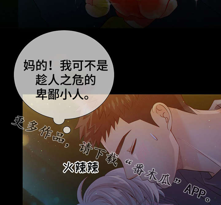 《阿尔法监狱》漫画最新章节第42章梦话免费下拉式在线观看章节第【41】张图片