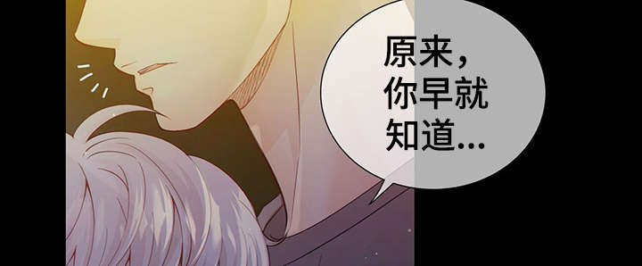 《阿尔法监狱》漫画最新章节第42章梦话免费下拉式在线观看章节第【10】张图片