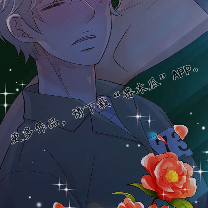 《阿尔法监狱》漫画最新章节第42章梦话免费下拉式在线观看章节第【43】张图片