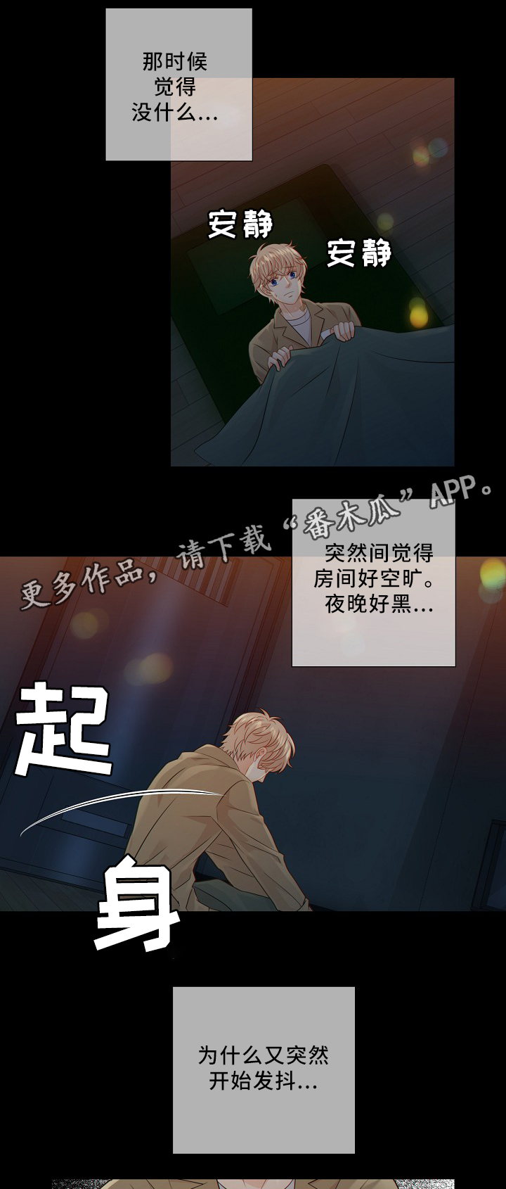 《阿尔法监狱》漫画最新章节第50章新的监护人免费下拉式在线观看章节第【8】张图片