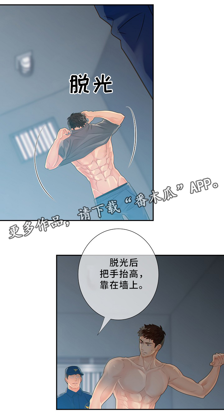 《阿尔法监狱》漫画最新章节第51章小惩罚免费下拉式在线观看章节第【7】张图片