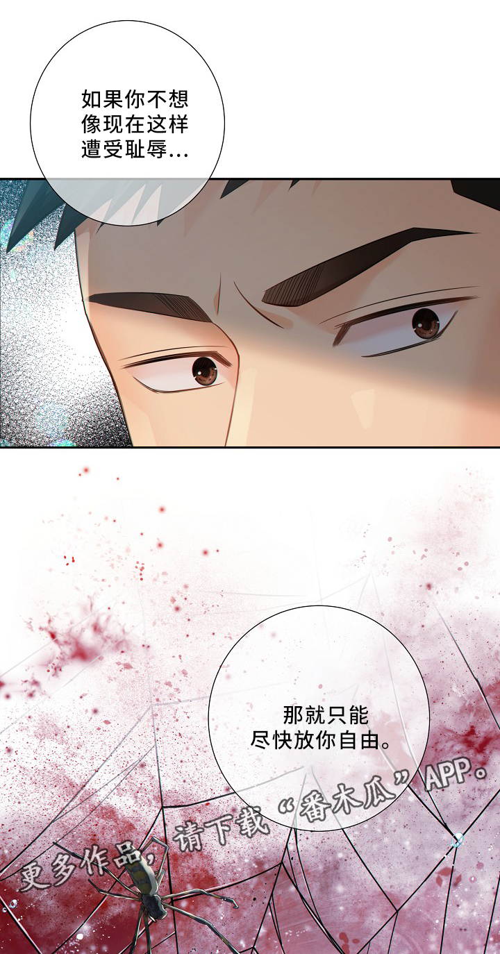 《阿尔法监狱》漫画最新章节第51章小惩罚免费下拉式在线观看章节第【2】张图片