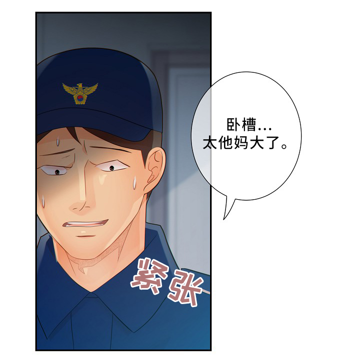 《阿尔法监狱》漫画最新章节第51章小惩罚免费下拉式在线观看章节第【4】张图片