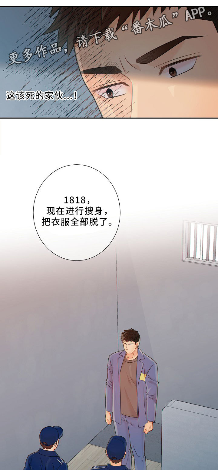 《阿尔法监狱》漫画最新章节第51章小惩罚免费下拉式在线观看章节第【11】张图片