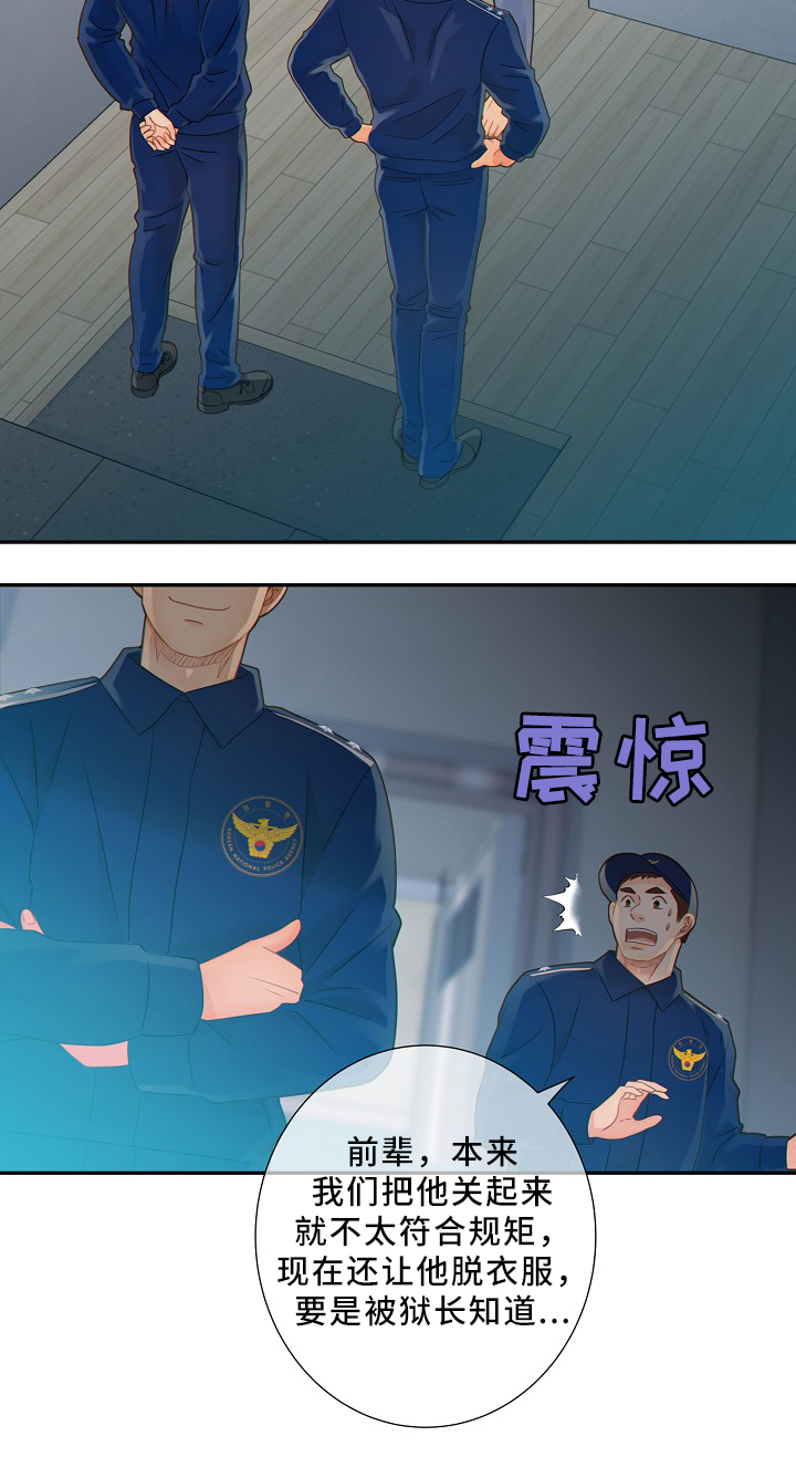 《阿尔法监狱》漫画最新章节第51章小惩罚免费下拉式在线观看章节第【10】张图片