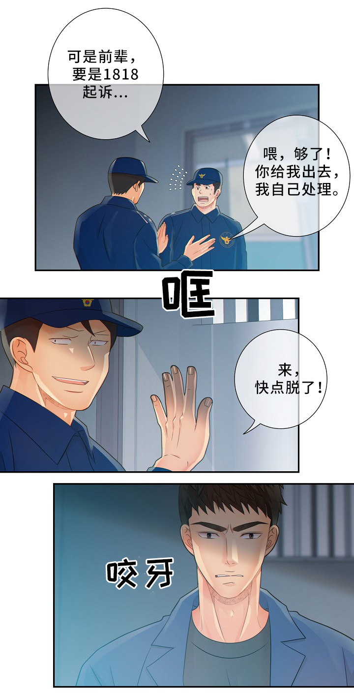 《阿尔法监狱》漫画最新章节第51章小惩罚免费下拉式在线观看章节第【8】张图片