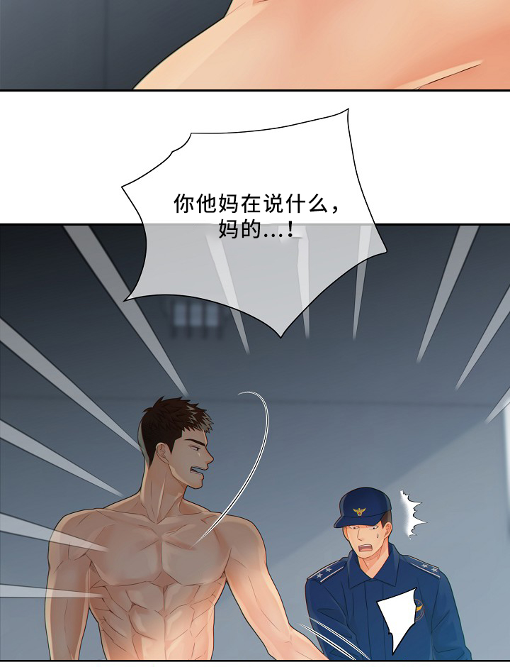 《阿尔法监狱》漫画最新章节第51章小惩罚免费下拉式在线观看章节第【5】张图片