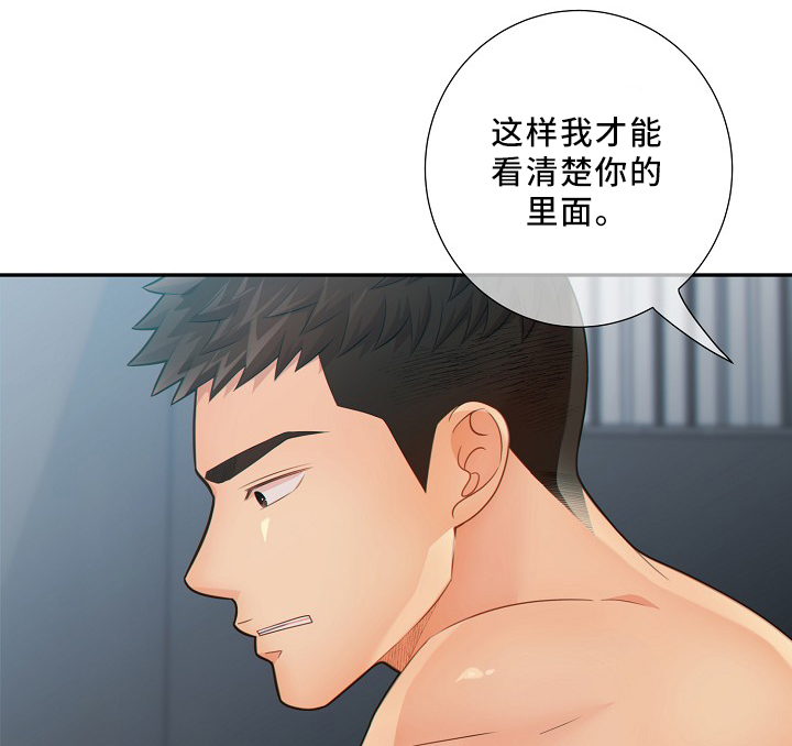 《阿尔法监狱》漫画最新章节第51章小惩罚免费下拉式在线观看章节第【6】张图片