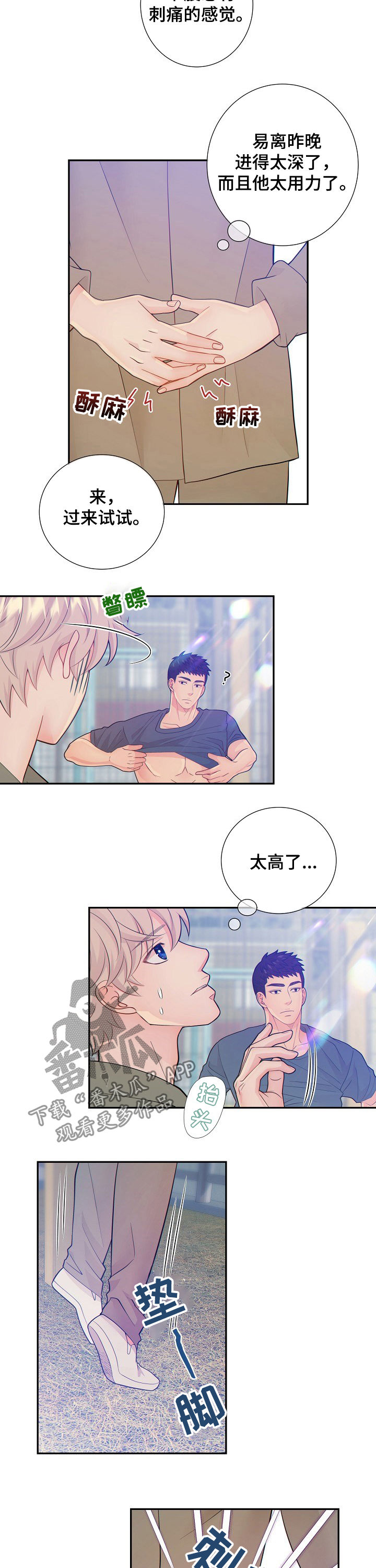 《阿尔法监狱》漫画最新章节第65章运动免费下拉式在线观看章节第【10】张图片