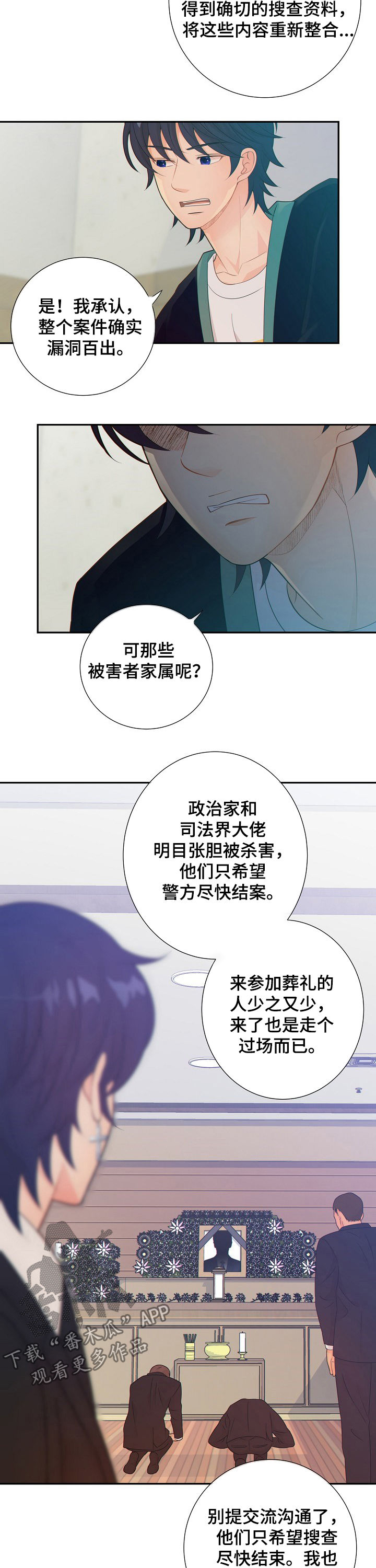 《阿尔法监狱》漫画最新章节第68章戒指免费下拉式在线观看章节第【2】张图片