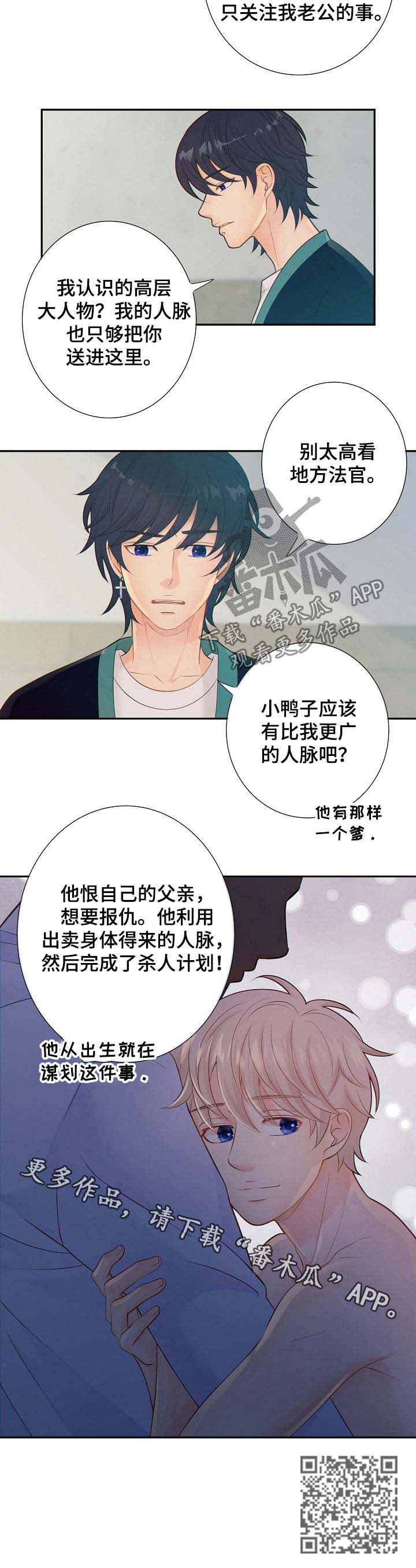 《阿尔法监狱》漫画最新章节第68章戒指免费下拉式在线观看章节第【1】张图片