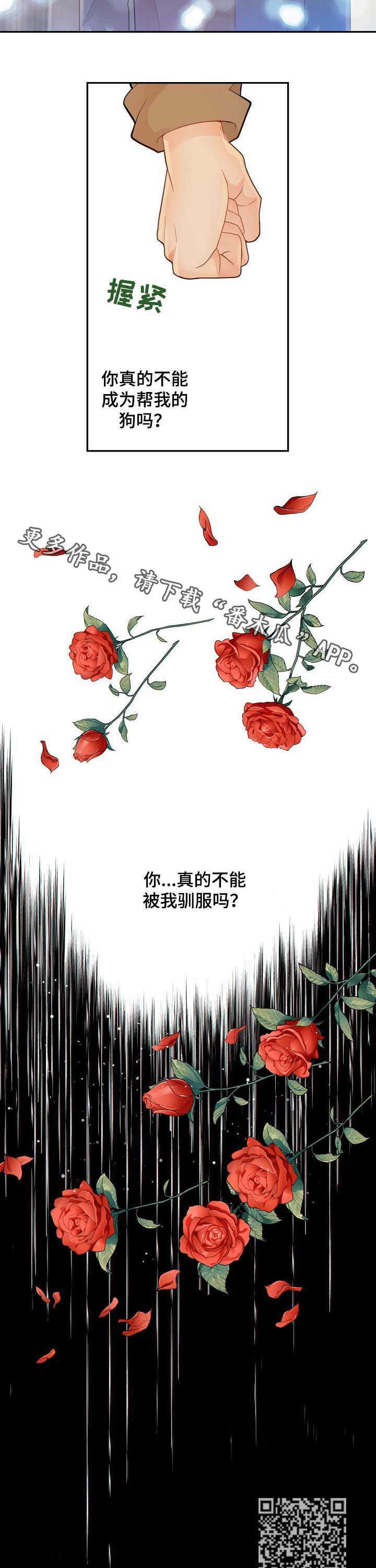 《阿尔法监狱》漫画最新章节第71章黑暗免费下拉式在线观看章节第【2】张图片