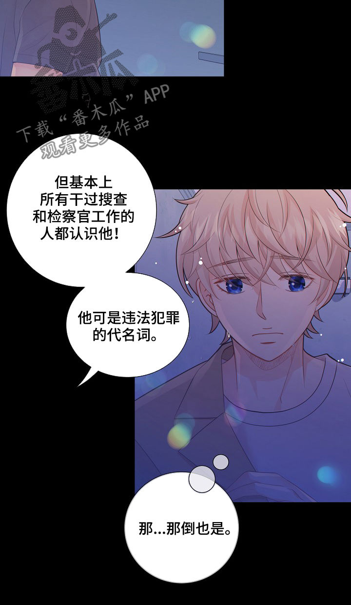 《阿尔法监狱》漫画最新章节第74章安抚免费下拉式在线观看章节第【7】张图片