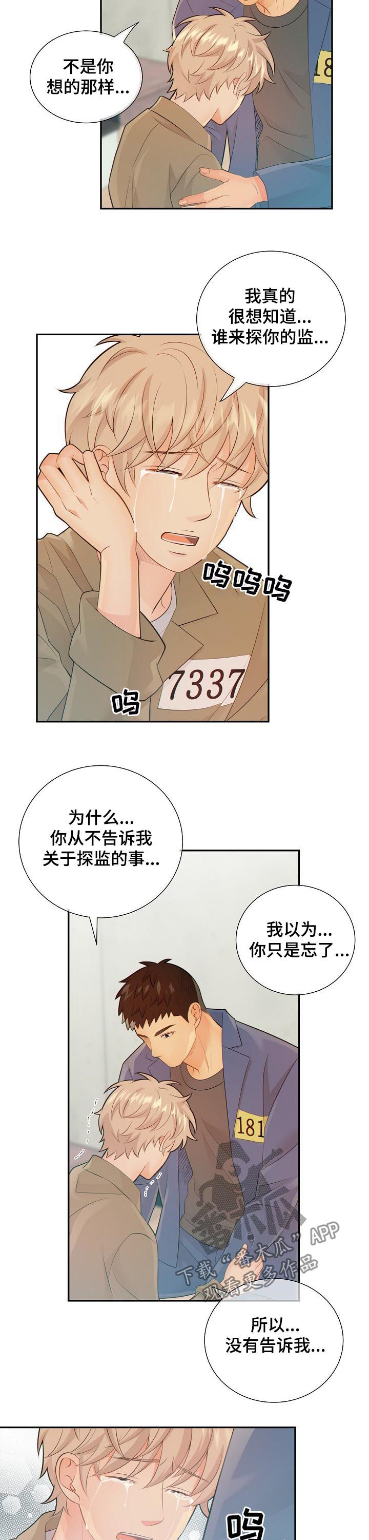 《阿尔法监狱》漫画最新章节第78章心痛免费下拉式在线观看章节第【3】张图片