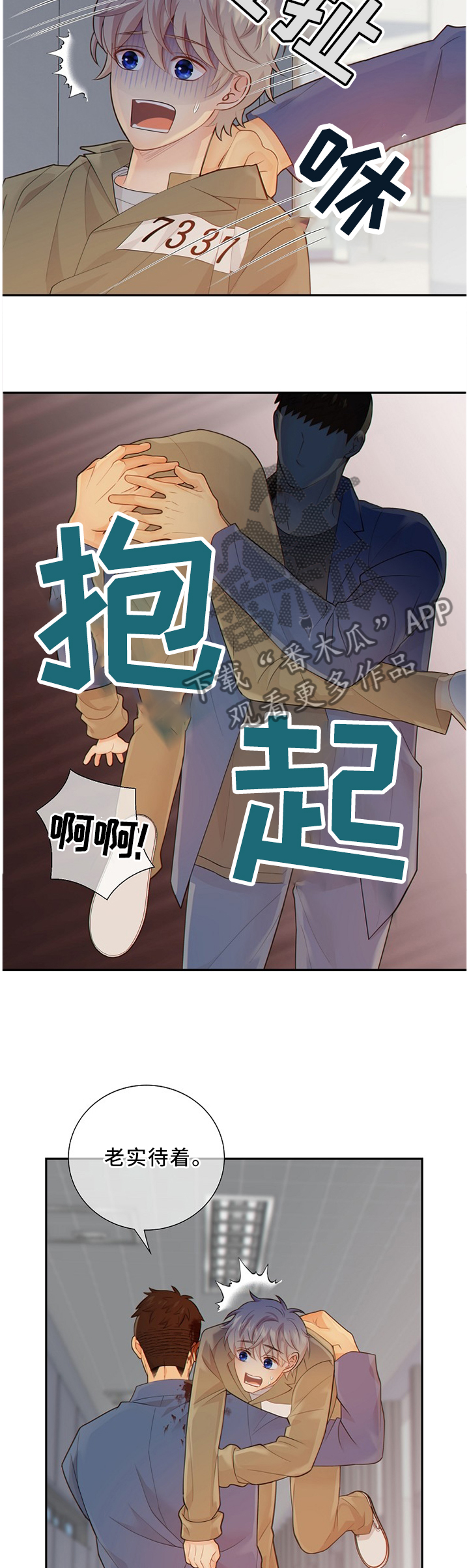 《阿尔法监狱》漫画最新章节第90章信我一次?免费下拉式在线观看章节第【9】张图片