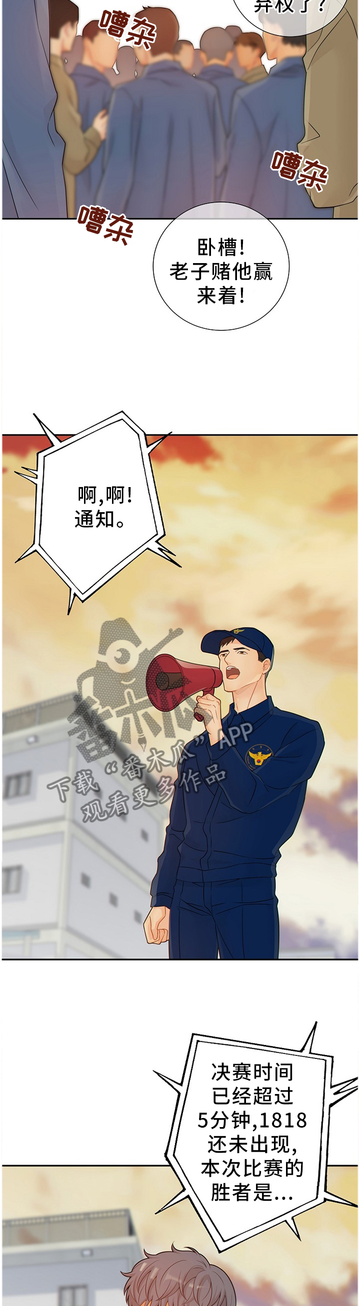 《阿尔法监狱》漫画最新章节第93章真正的免费下拉式在线观看章节第【10】张图片