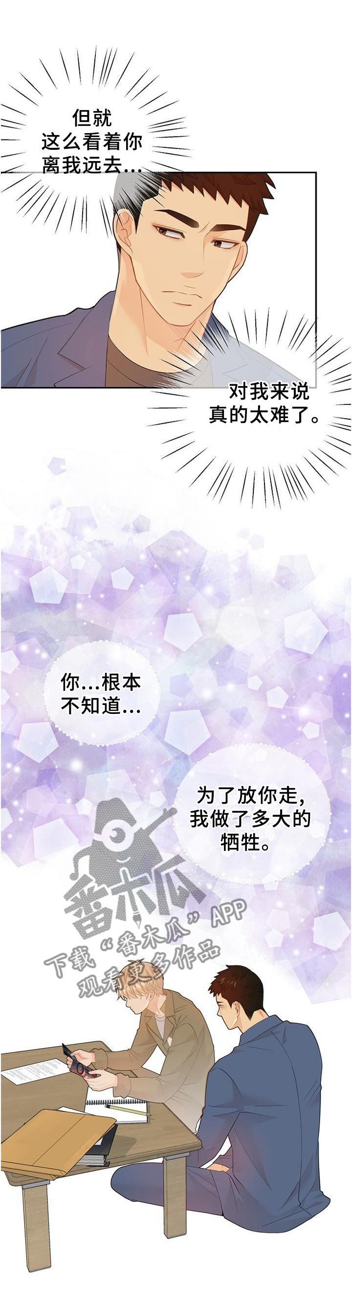 《阿尔法监狱》漫画最新章节第104章新发现免费下拉式在线观看章节第【5】张图片