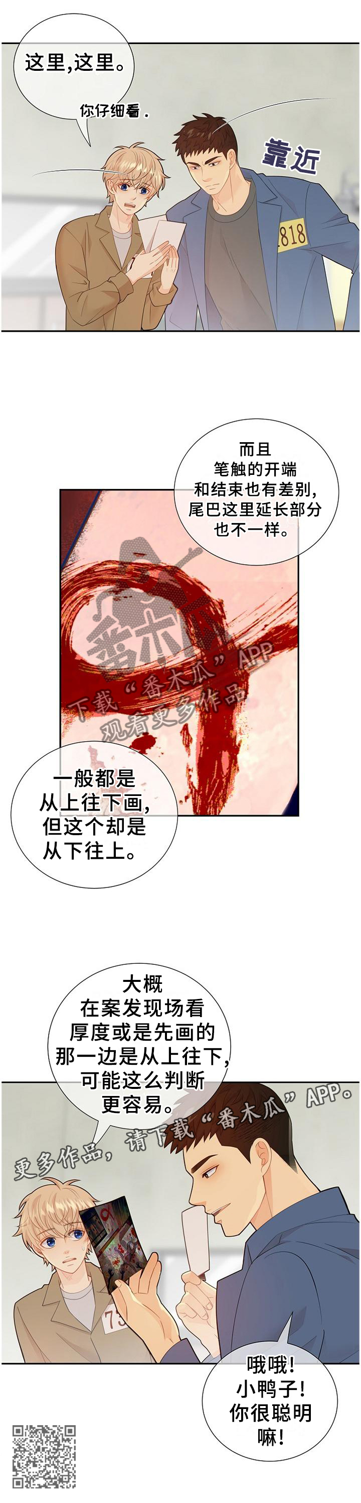 《阿尔法监狱》漫画最新章节第104章新发现免费下拉式在线观看章节第【1】张图片