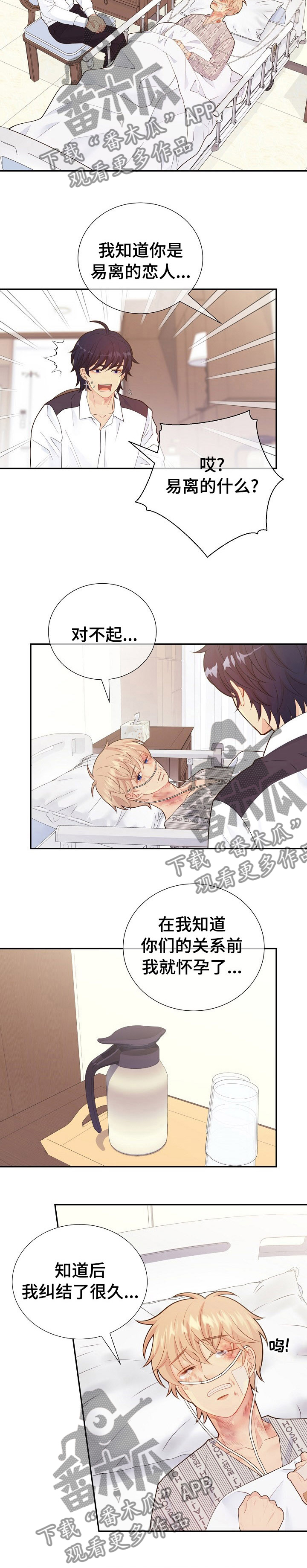 《阿尔法监狱》漫画最新章节第120章遗孀免费下拉式在线观看章节第【1】张图片