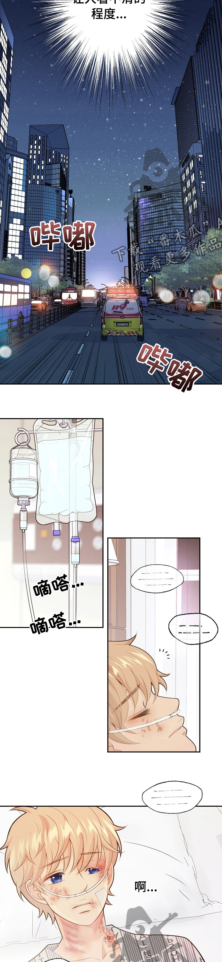 《阿尔法监狱》漫画最新章节第120章遗孀免费下拉式在线观看章节第【7】张图片