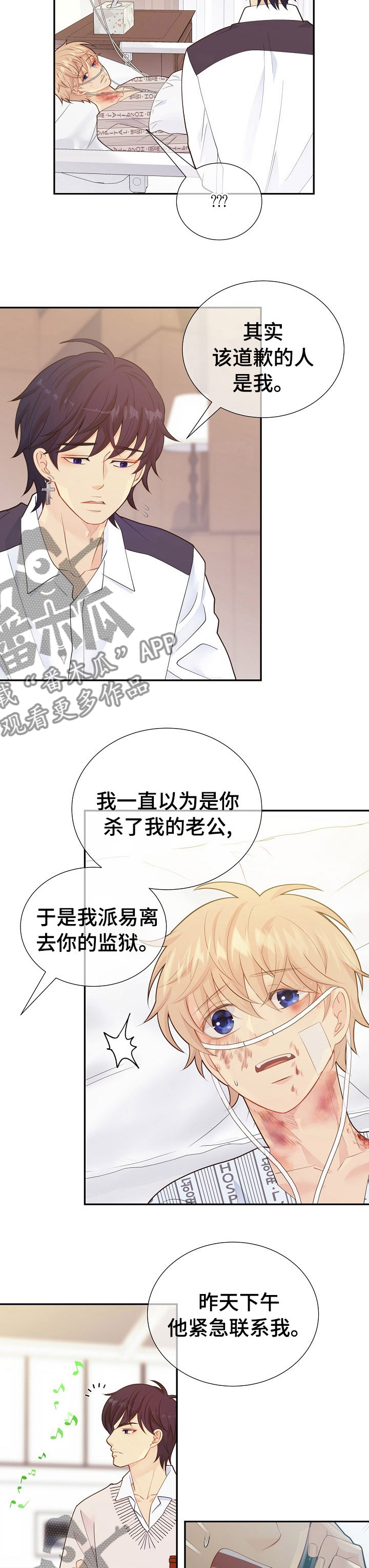 《阿尔法监狱》漫画最新章节第121章说到做到免费下拉式在线观看章节第【11】张图片