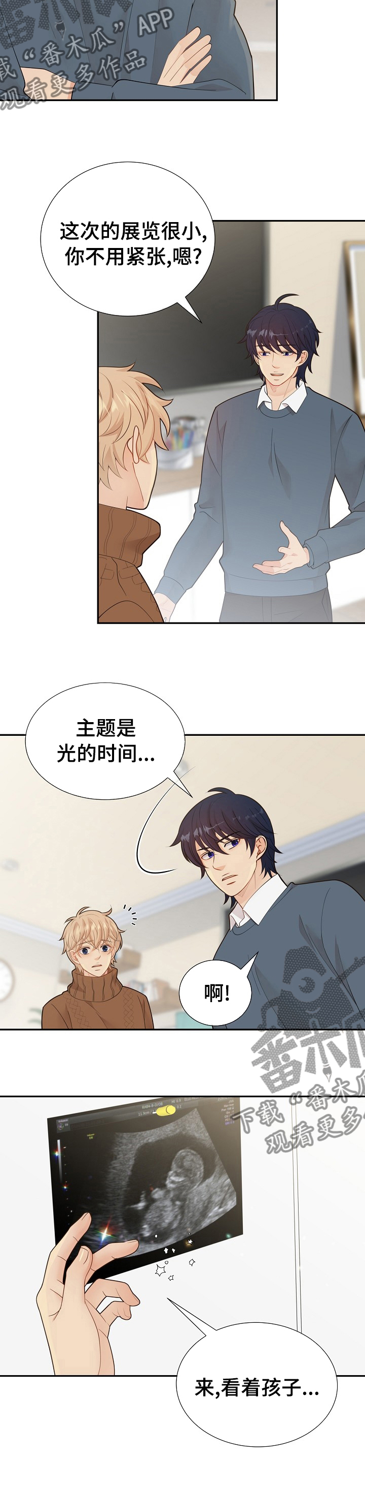 《阿尔法监狱》漫画最新章节第123章好想你免费下拉式在线观看章节第【3】张图片