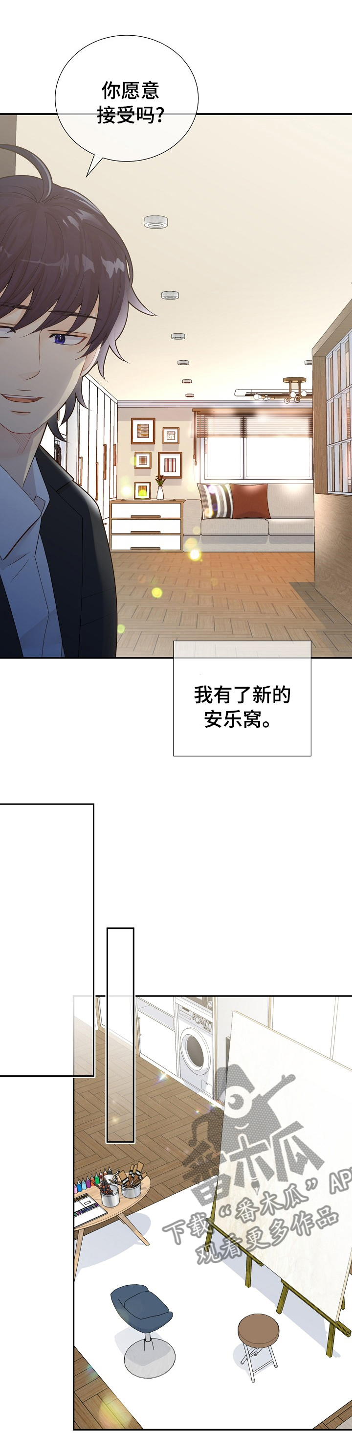 《阿尔法监狱》漫画最新章节第123章好想你免费下拉式在线观看章节第【7】张图片