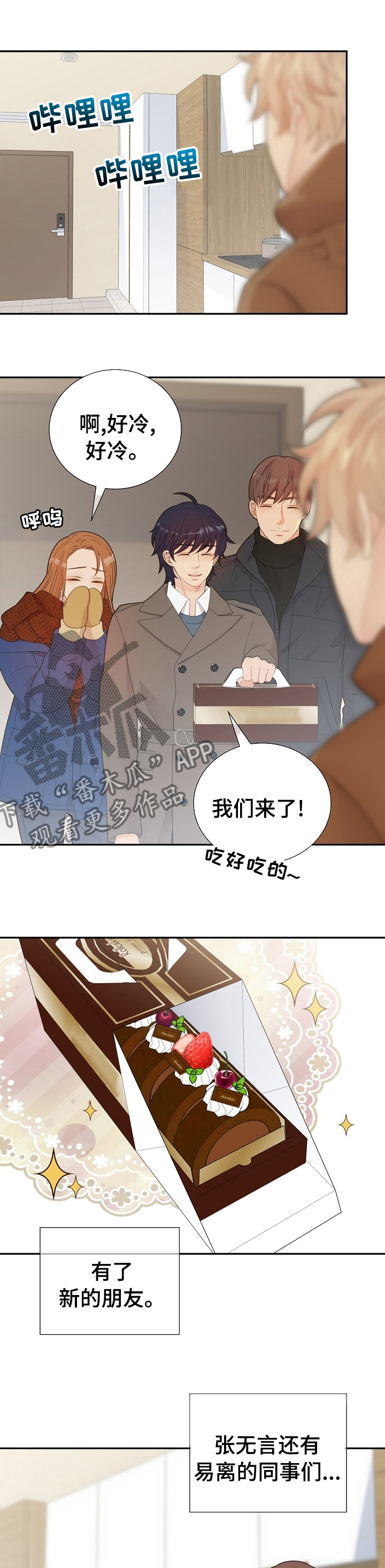 《阿尔法监狱》漫画最新章节第123章好想你免费下拉式在线观看章节第【6】张图片