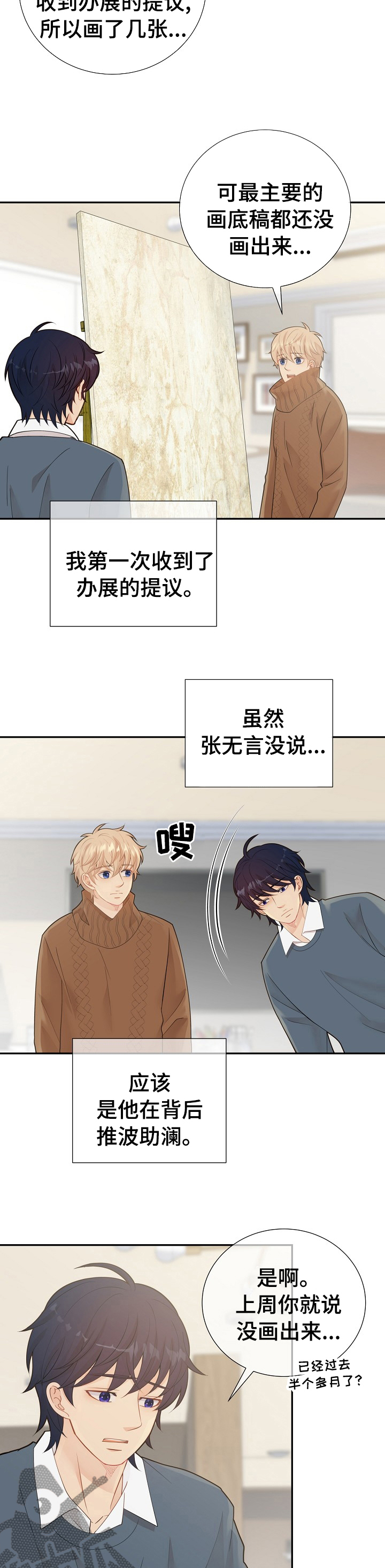 《阿尔法监狱》漫画最新章节第123章好想你免费下拉式在线观看章节第【4】张图片