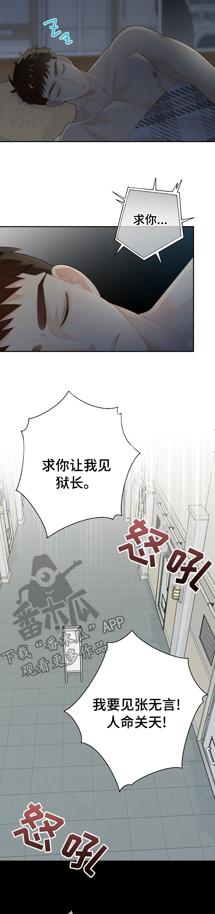 《阿尔法监狱》漫画最新章节第127章【番外】我好想你免费下拉式在线观看章节第【7】张图片