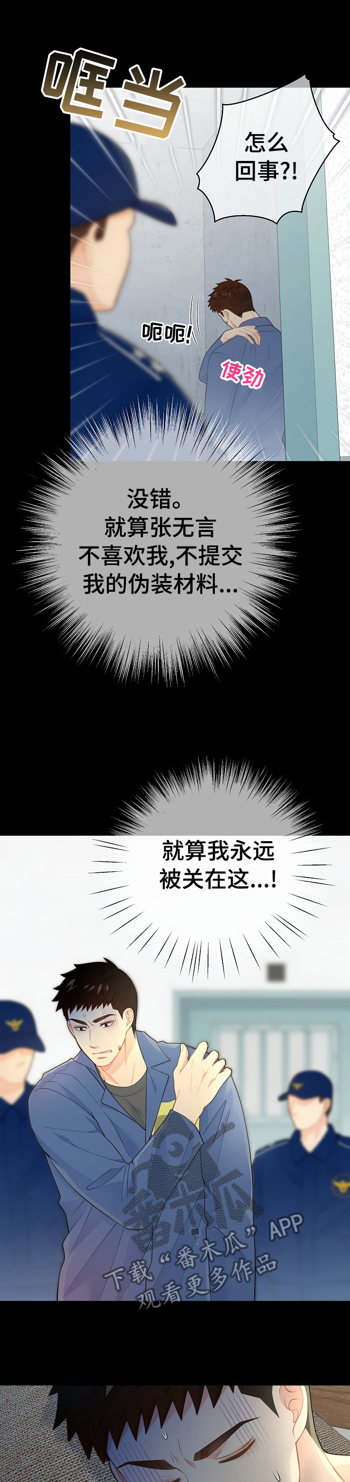 《阿尔法监狱》漫画最新章节第127章【番外】我好想你免费下拉式在线观看章节第【4】张图片