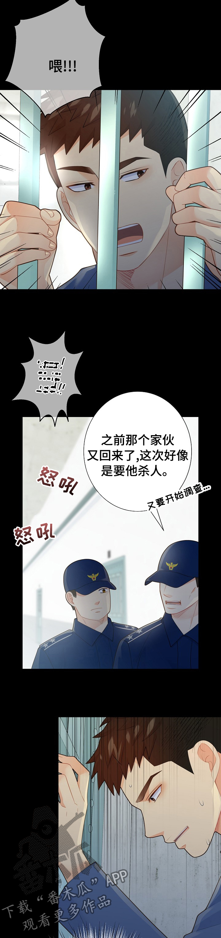 《阿尔法监狱》漫画最新章节第127章【番外】我好想你免费下拉式在线观看章节第【6】张图片