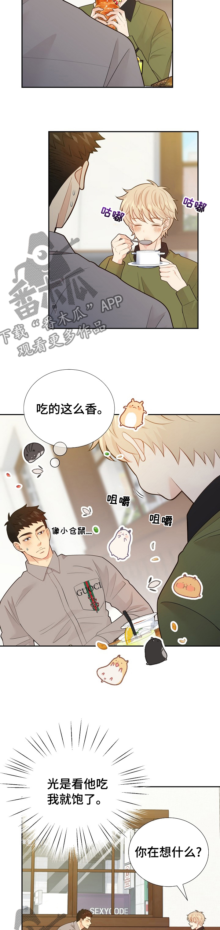 《阿尔法监狱》漫画最新章节第131章【番外】不安免费下拉式在线观看章节第【11】张图片