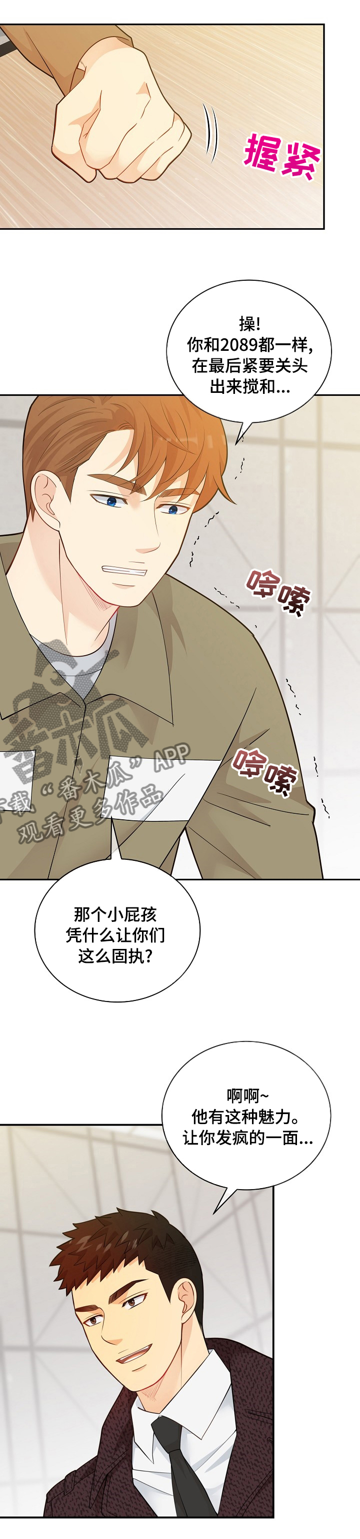 《阿尔法监狱》漫画最新章节第134章【番外】人要有耐性免费下拉式在线观看章节第【11】张图片