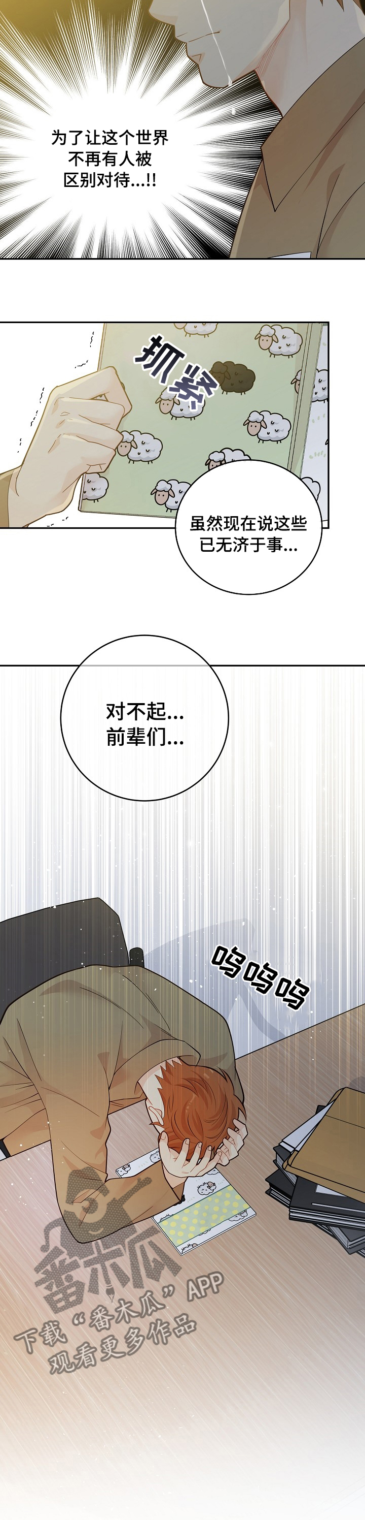 《阿尔法监狱》漫画最新章节第135章【番外】设计者免费下拉式在线观看章节第【1】张图片