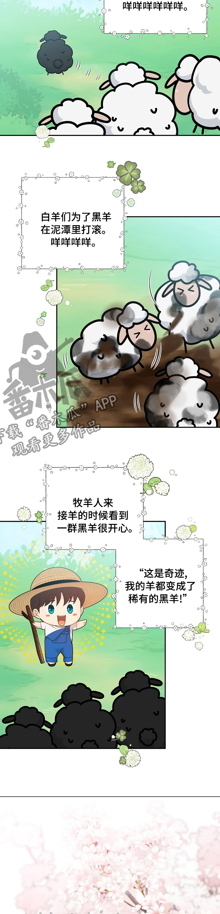 《阿尔法监狱》漫画最新章节第135章【番外】设计者免费下拉式在线观看章节第【3】张图片